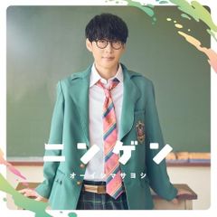 ニンゲン オーイシマサヨシ - メルカリ