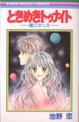 りぼん 扉絵 巻頭カラー 切り抜き 小花美穂 吉住渉 池野恋 水沢めぐみ