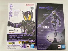 SHFiguarts 가면 라이더 멸 Sting Scorpion SHFiguarts 15th anniversary 가
