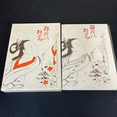 刺青妖花 JAPANESE TATTO LADIES 2 』 高木彬光 監修 篠田邦彦 撮影