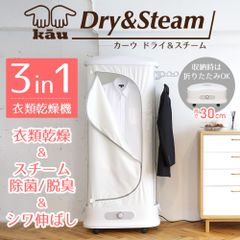 K'S WAVE 電気衣類乾燥機 2023年製 WARM DRYER 3.0 - メルカリ