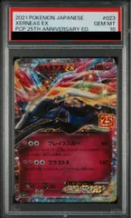 【PSA10】ゼルネアスEX (25th) PROMO PROMO 023/025 1枚