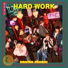 (CD)HARD WORK (初回限定盤1) (CD+Blu-ray) -なにわ男子 (特典なし)／なにわ男子
