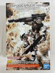 2026年最新】MG 1/100 ウエポン＆アーマーハンガー FOR フルアーマー