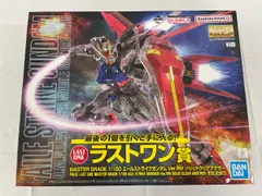 【未開封】1/100 MG フリーダムガンダム Ver.2.0 ソリッドクリア 一番くじ 機動戦士ガンダム ガンプラ 2023 A賞