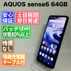 C1109 ジャンクdocomo SIMフリー AQUOS wish5 - メルカリ