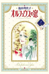 2026年最新】オルフェウスの窓の人気アイテム - メルカリ