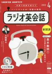 2026年最新】ラジオ英会話 cdの人気アイテム - メルカリ
