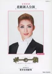 2026年最新】ポーの一族 宝塚の人気アイテム - メルカリ