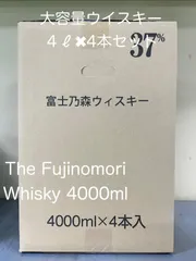 【本州送料無料】 天然水仕込み 富士乃森 （金ラベル） 国産 ブレンデットウイスキー 大容量 お徳用 お買い得 ４ℓ×４本セット 37% 4000ml ギフト ギフト包装 ウイスキー 国産ウイスキー まとめ買いのサムネイル