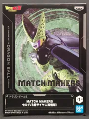 BANDAI SPIRITS MATCH MAKERS セル(VS超サイヤ人孫悟飯)