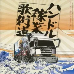 2026年最新】夢街道の人気アイテム - メルカリ