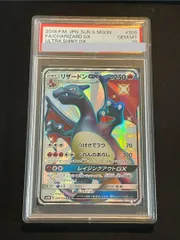 2026年最新】リザードンgx psa10の人気アイテム - メルカリ