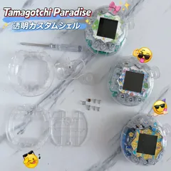 2026年最新】たまごっちカスタムの人気アイテム - メルカリ