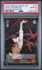 PSA10】 ゼニスザーク 無月の頂 スザーク 金トレジャー トニカク