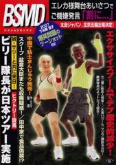 r29822010年度版 漫才 爆笑問題のツーショット～2009年総決算～DVD