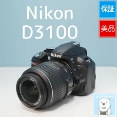 2026年最新】d3100の人気アイテム - メルカリ