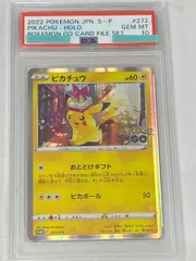 ピカチュウ [Pokemon GO] 272/S-P (PSA10) ポケモンカード ポケカ