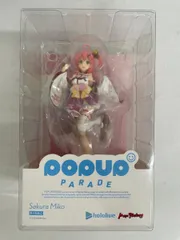 【未開封】POP UP PARADE さくらみこ プラスチック製塗装済み完成品 ホロライブプロダクション