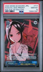 PSA10 神聖龍 エモーショナル•ハードコア 20th金トレジャー - メルカリ