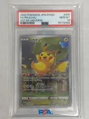ピカチュウ AR [VSTARユニバース] S12a 205/172 (PSA10) ポケモンカード ポケカ