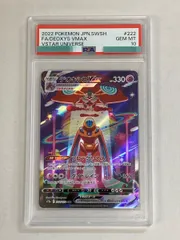 デオキシスVMAX SAR [VSTARユニバース] S12a 222/172 (PSA10) ポケモンカード ポケカ