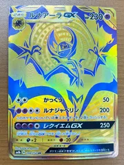 2026年最新】ルナアーラgx urの人気アイテム - メルカリ
