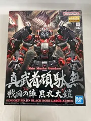 2026年最新】真武者頑駄無 戦国の陣の人気アイテム - メルカリ