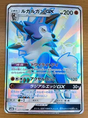 状態B ルガルガンGX SSR 227/150 ポケモンカードゲーム ポケカ ポケモンのサムネイル