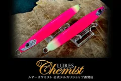 2026年最新】ルアーズケミスト ディアンの人気アイテム - メルカリ