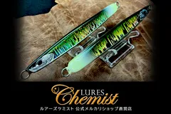 2026年最新】Lures Chemistの人気アイテム - メルカリ