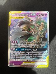 オーロット&ヨノワールGX RR サン&ムーン ハイクラスパック タッグ