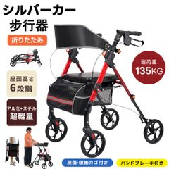 ナブテスコ 抑速ブレーキ付前腕支持型歩行車 リハモ コンパル - メルカリ