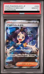 2026年最新】アセロラのいたずらSRの人気アイテム - メルカリ