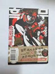 黒無境談 1 - 2 巻 初回版 +ティンケース(トレカ )