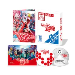 2026年最新】はたらく細胞 dvd 全巻の人気アイテム - メルカリ