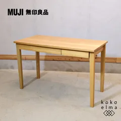 2026年最新】無印 デスクの人気アイテム - メルカリ