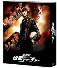 劇場版 仮面ティーチャー豪華版(初回限定生産) [Blu-ray]／守屋健太郎