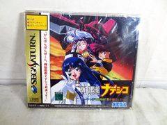 慶応遊撃隊 体験版 CDS-222 MEGA CD メガCD - メルカリ