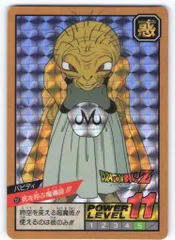 バンダイ DBスーパーバトル 8弾 死を呼ぶ魔導師!!! 331