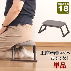 2026年最新】楽座椅子の人気アイテム - メルカリ