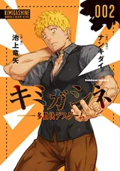 公式】キミガシネ 日和颯 絵心菜緒 アクリルキーホルダー（ブラインド