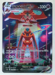 Pokemon S【VSTARユニバース】 222/172 デオキシスVMAX(SAR) S12a