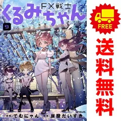 2026年最新】fx戦士くるみちゃんの人気アイテム - メルカリ