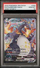 PSA10】ルカリオVSTAR SAR 226/172 1枚 - メルカリ