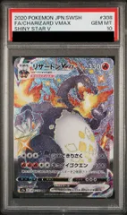 2026年最新】リザードンvmax ssr psa10の人気アイテム - メルカリ