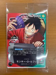 2026年最新】モンキー・D・ルフィ OP13-001 Lの人気アイテム - メルカリ