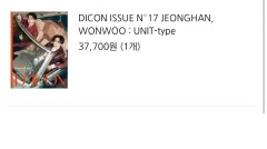 SEVENTEEN DICON ジョンハン/ウォヌ ユニット A/UNIT type 出品