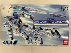 【未開封】HG 1/144 RX-0 ユニコーンガンダム D-MODE ANAオリジナルカラーのサムネイル