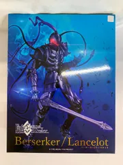 【未開封】バーサーカー/ランスロット アクションフィギュア Fate/Grand Order